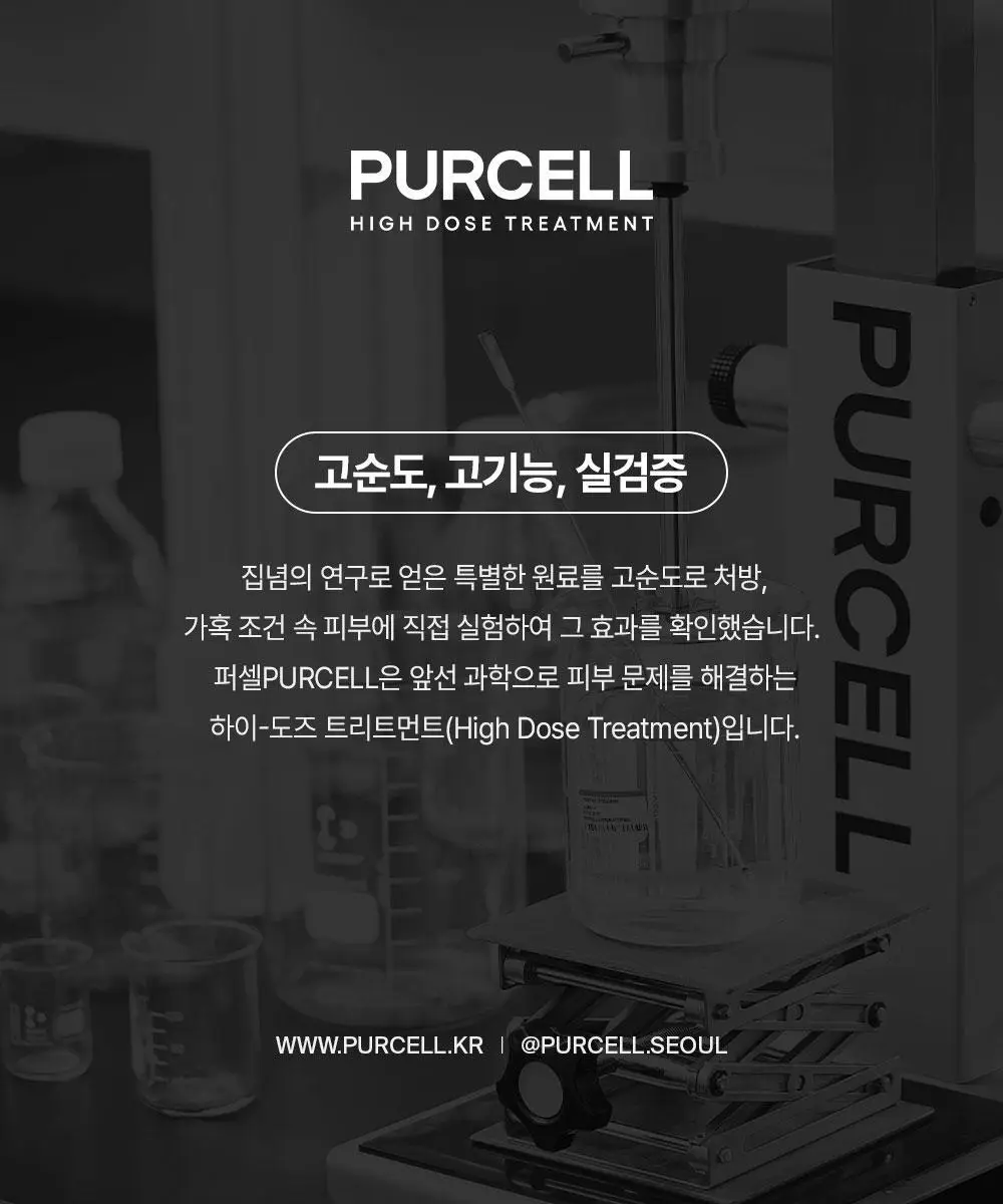 [5/1~5/20 리뷰이벤트/한정에디션] 퍼셀 247 초유 포어 디펜스 장벽강화 미스트 핑크 55ml 상세페이지 25